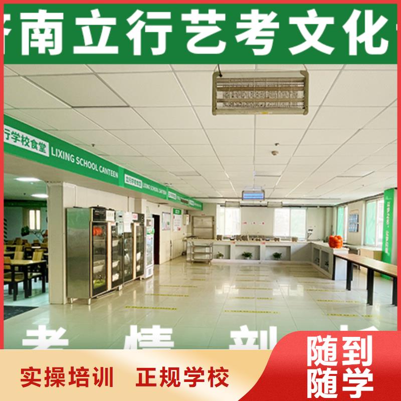 艺考生文化课培训班2025级分数要求