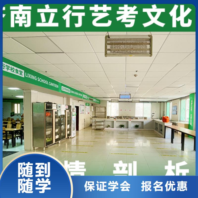 艺考文化课集训机构比较好的报名要求