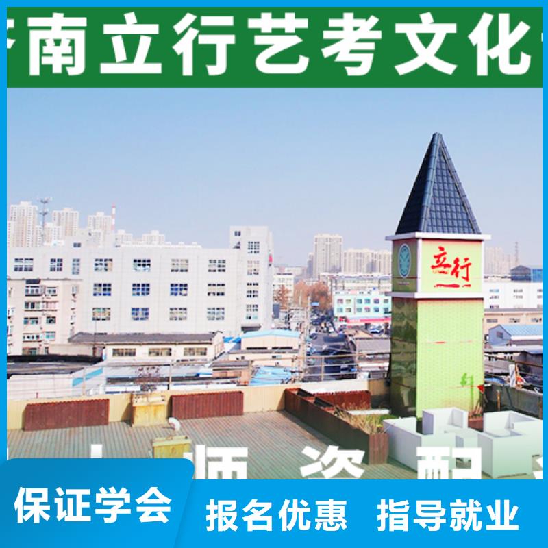 艺术生文化课补习班哪家本科率高信誉怎么样？
