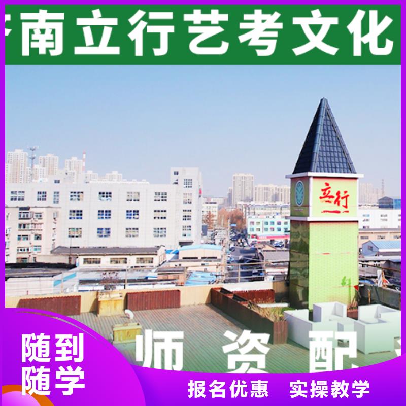 艺术生文化课培训班一年学费他们家不错，真的吗