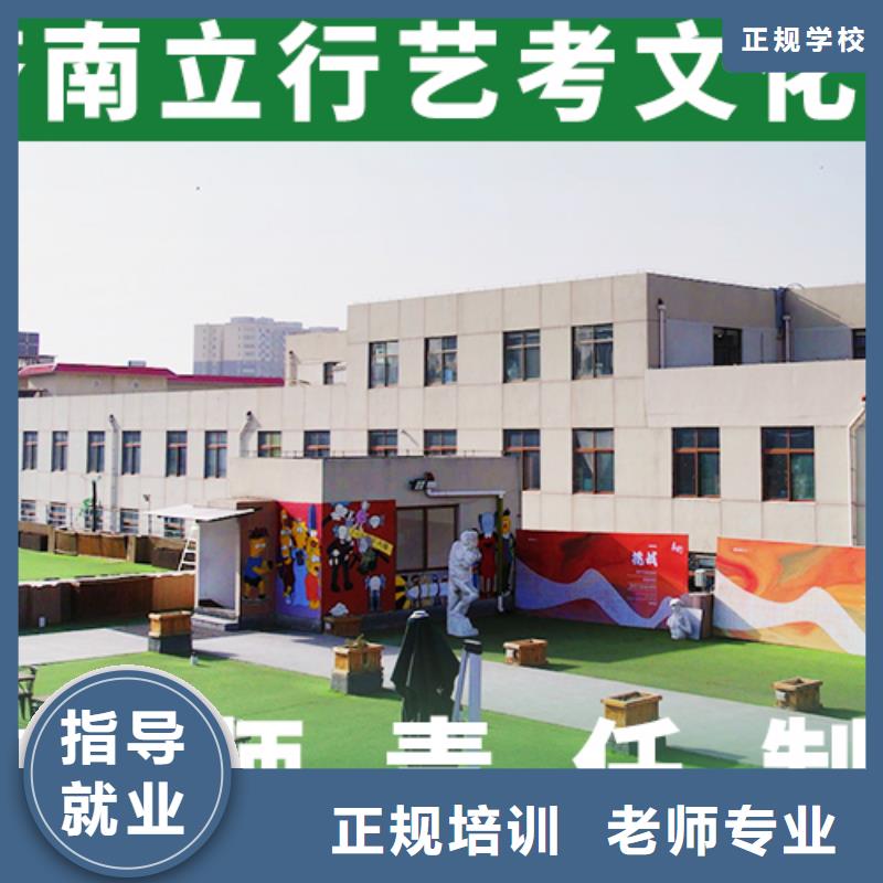 艺考生文化课补习班性价比高的多少分