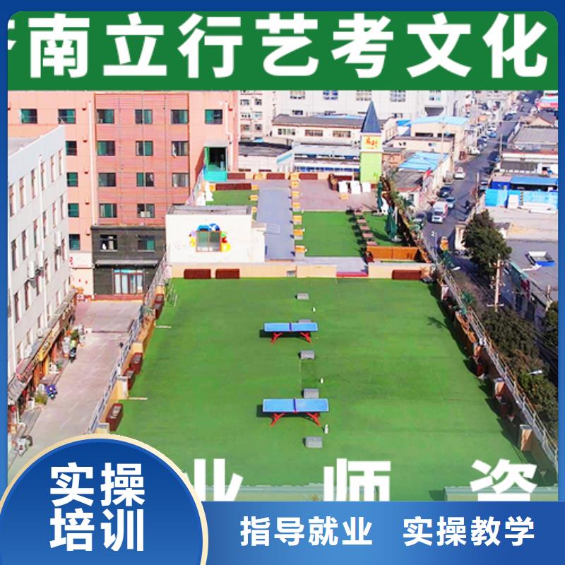 艺考生文化课谁知道招生简章