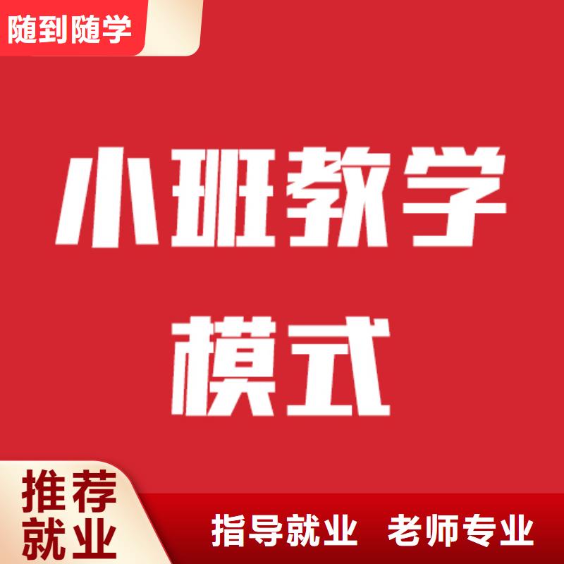 艺术生文化课补习有几所这家好不好？