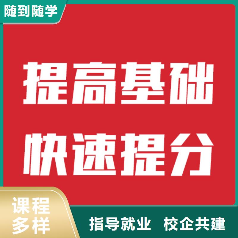 艺考生文化课培训机构哪家学校好比较靠谱