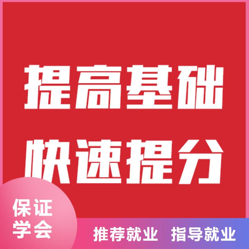 艺考生文化课培训学校怎么选报名要求