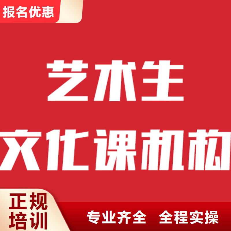 艺术生文化课补习机构招生这家好不好？