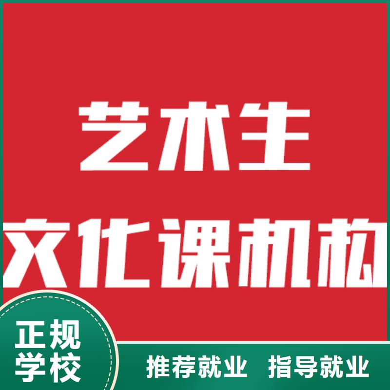 艺考文化课学校【高考辅导机构】高薪就业