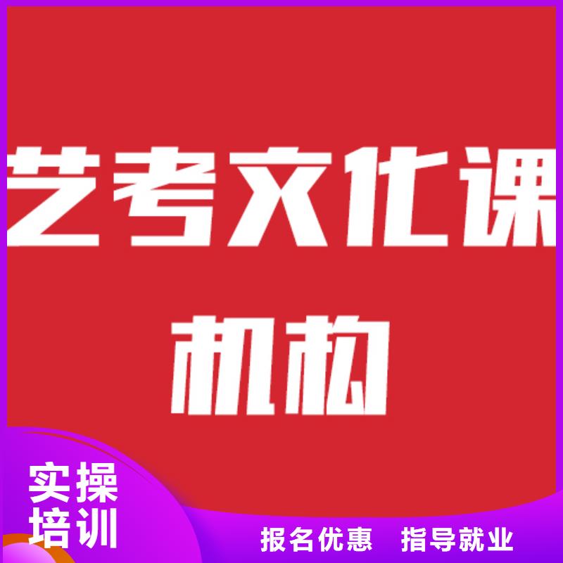 艺考生文化课补习学校哪家学校好比较靠谱