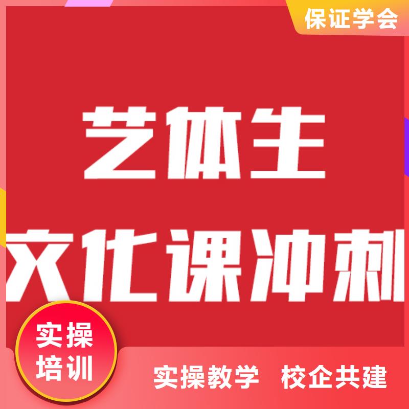 艺考生文化课培训学校怎么选报名要求