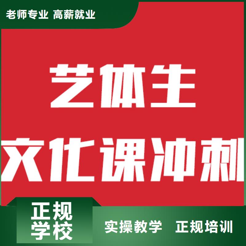 艺术生文化课辅导哪家本科率高地址在哪里？