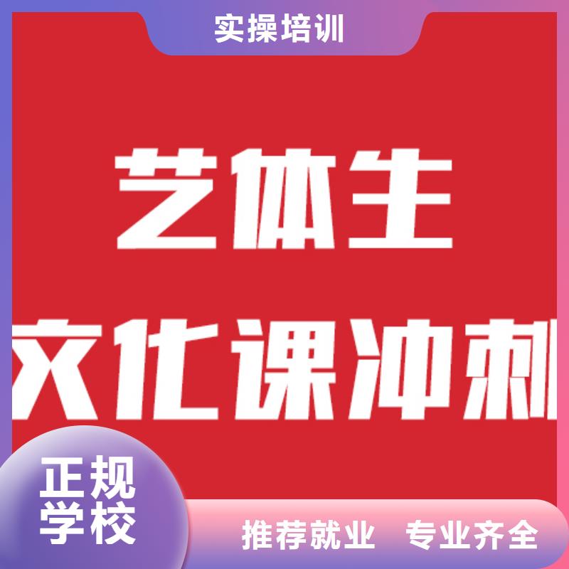艺考生文化课培训机构哪家学校好比较靠谱