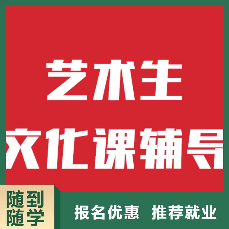 艺考生文化课补习学校哪个学校好好的选择