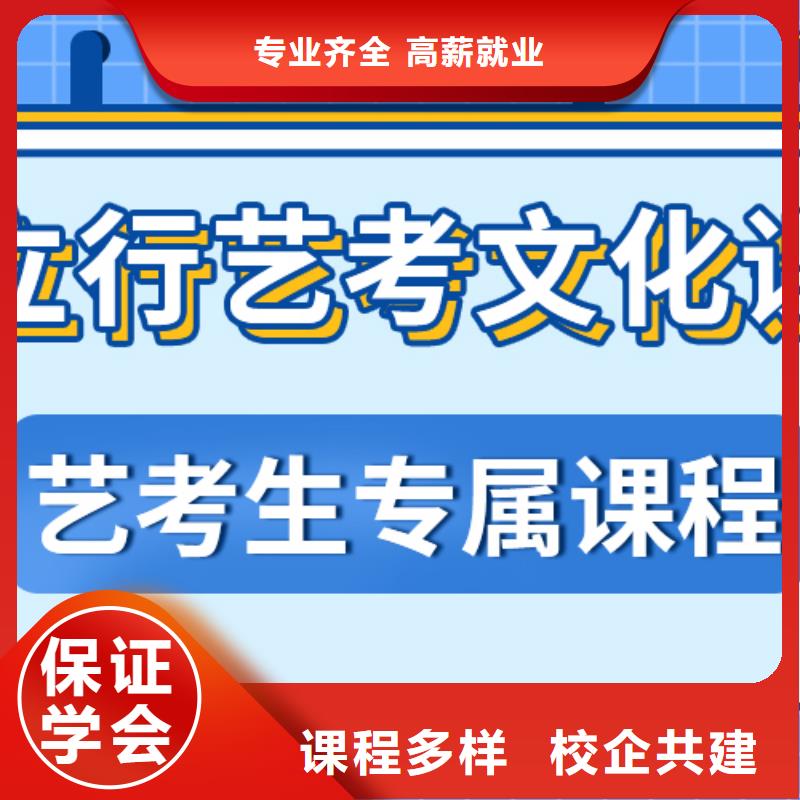 艺考文化课培训班高考全日制培训班免费试学