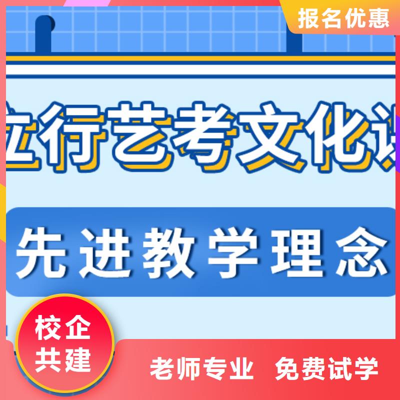 艺考文化课集训学校哪个好的环境怎么样？