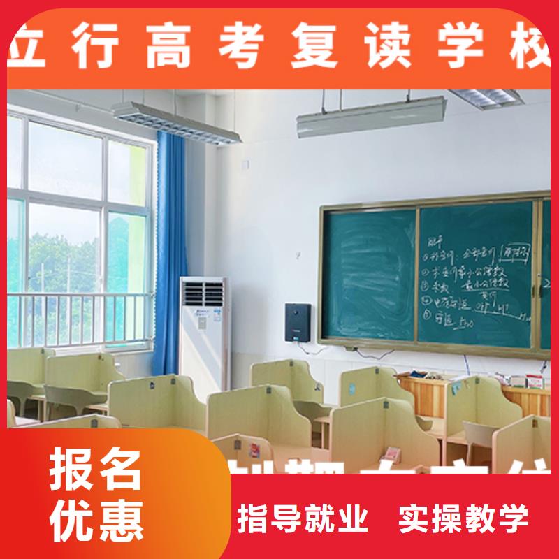 高考复读学校高考复读培训机构指导就业