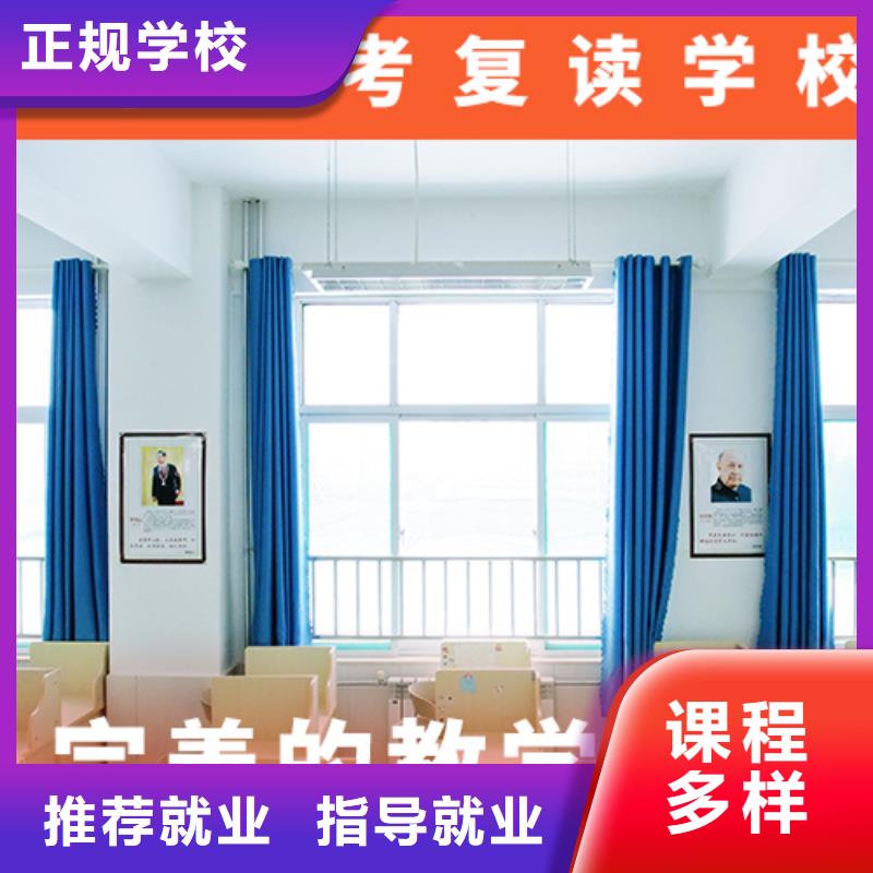 高考复读学校高考复读培训机构指导就业