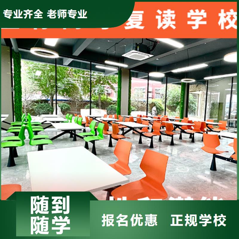 高考复读学校高考复读周日班就业不担心