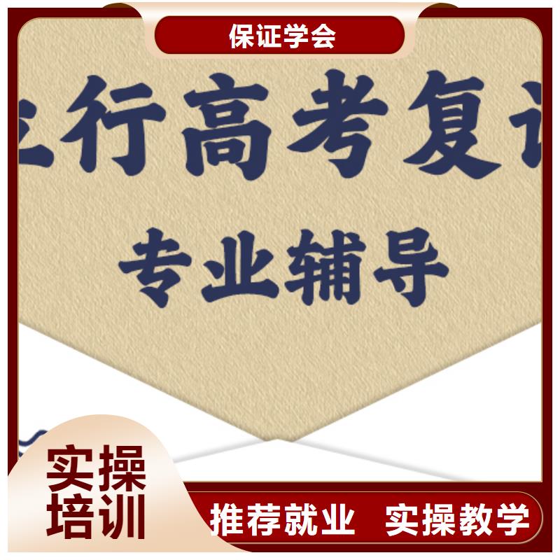 【高考复读学校高考英语辅导免费试学】