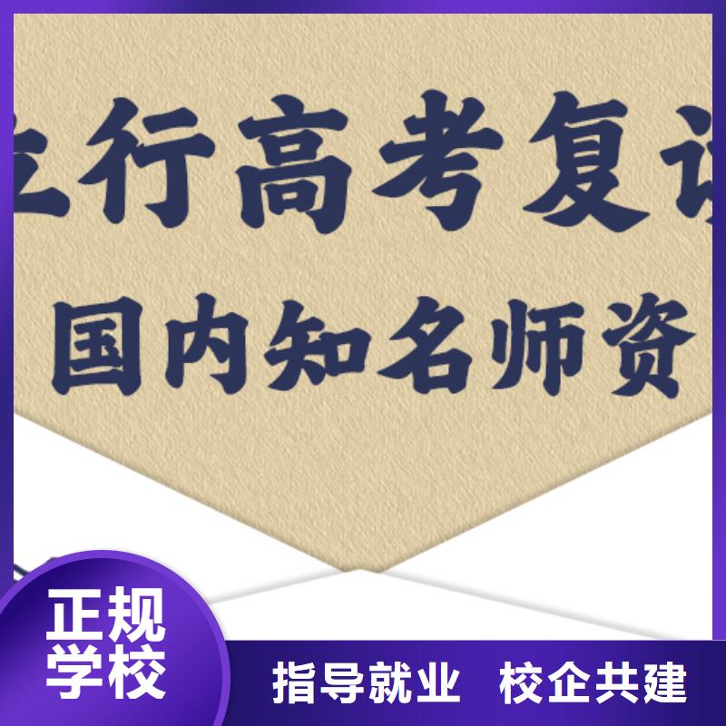 高考复读辅导班排名的环境怎么样？