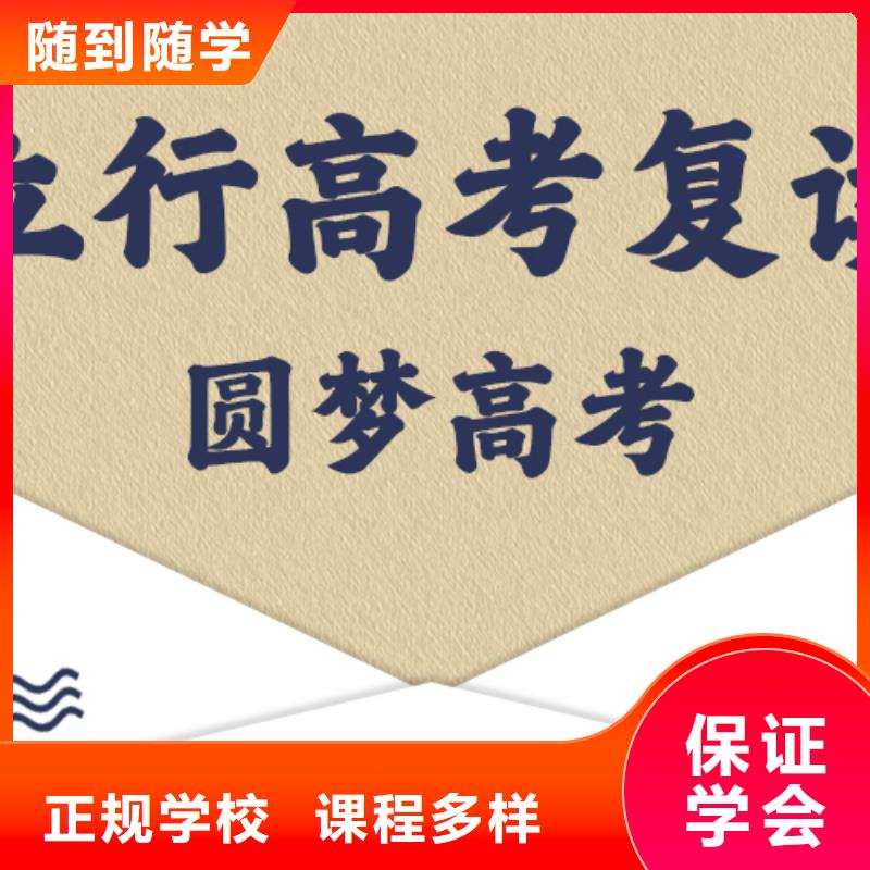 高考复读学校高考复读周日班就业不担心