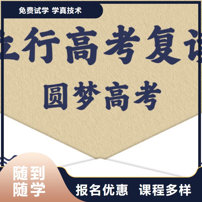 高考复读辅导学校学费靠谱吗？