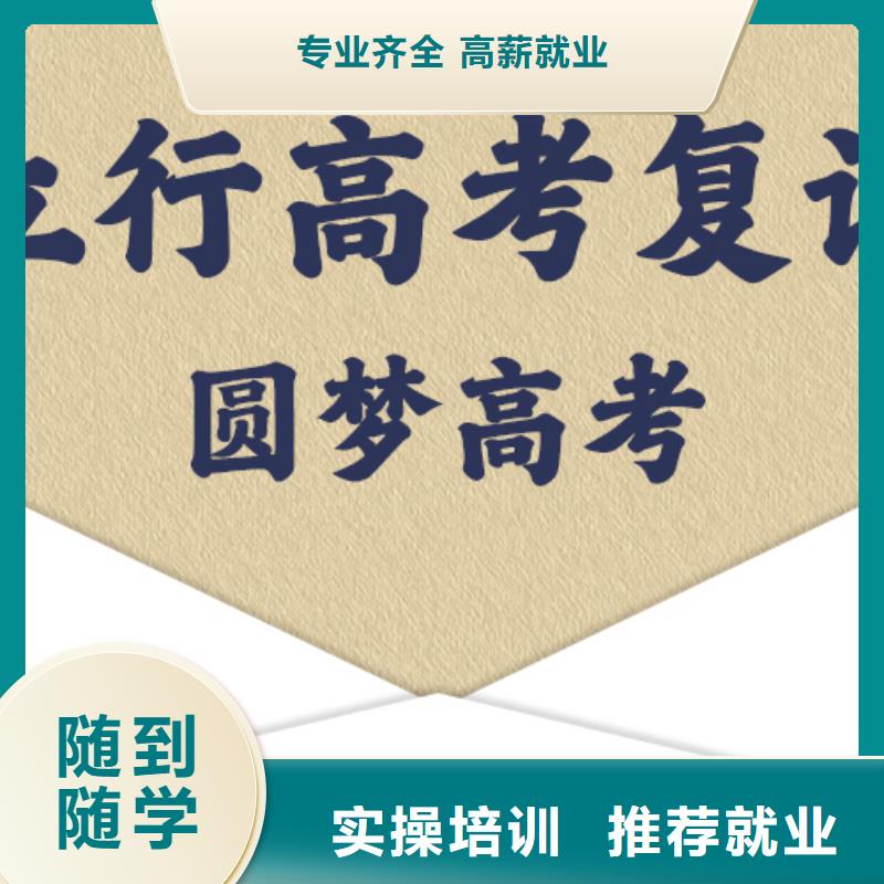 高考复读学校高三全日制集训班实操教学