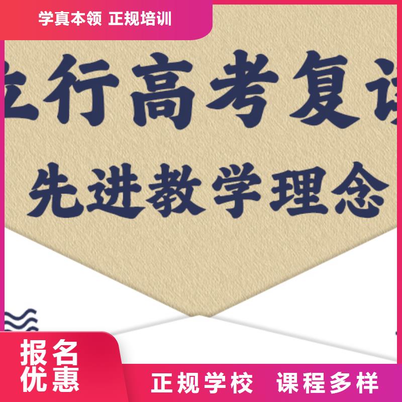 高考复读辅导学校学费靠谱吗？
