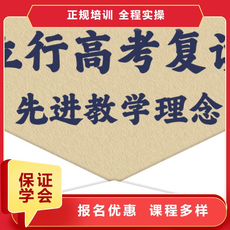 高考复读学校高考复读周日班技能+学历
