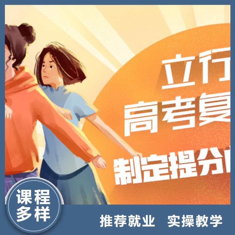 高考复读辅导学校收费这家好不好？