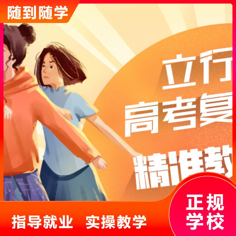 高考复读辅导学校收费这家好不好？