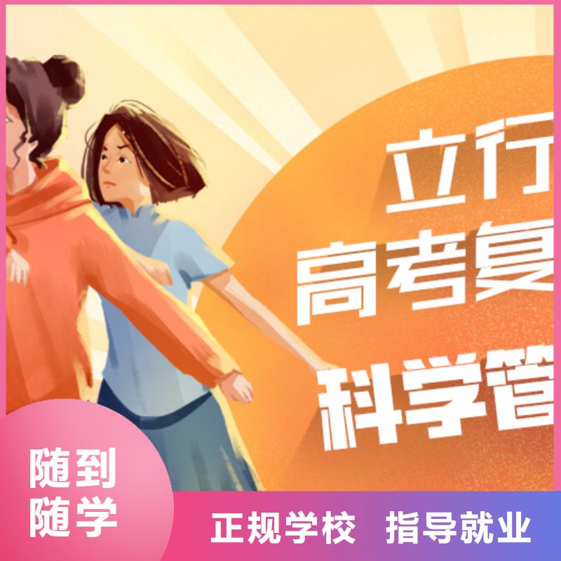 高考复读辅导学校排行榜这家好不好？