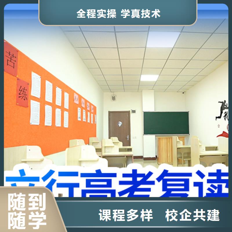 高考复读辅导学费靠谱吗？