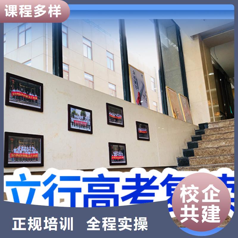 高考复读学校高考复读培训机构指导就业