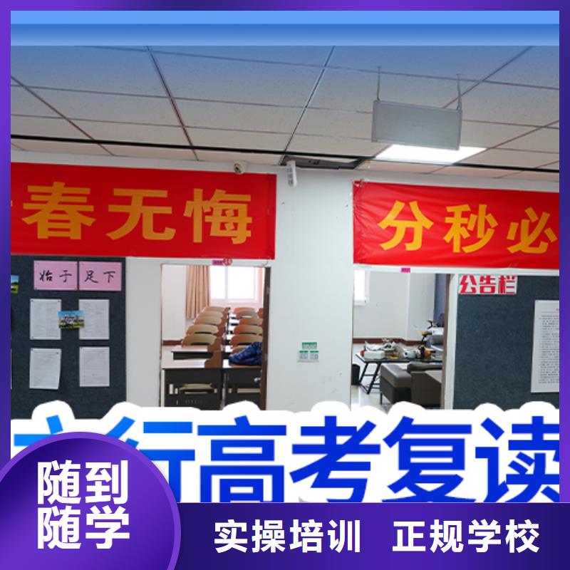 高考复读学校高三全日制集训班实操教学