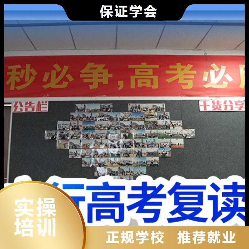 高考复读学校高考复读周日班技能+学历