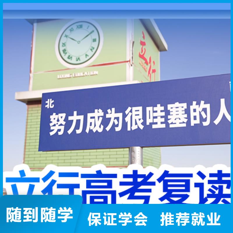 【高考复读学校高考英语辅导免费试学】