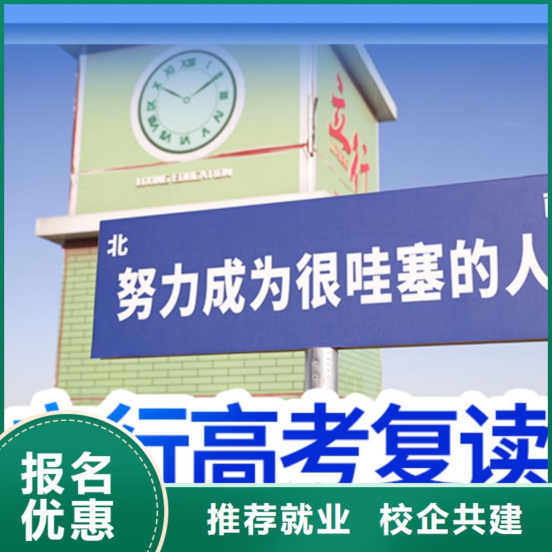 高考复读学校_【艺考培训】技能+学历