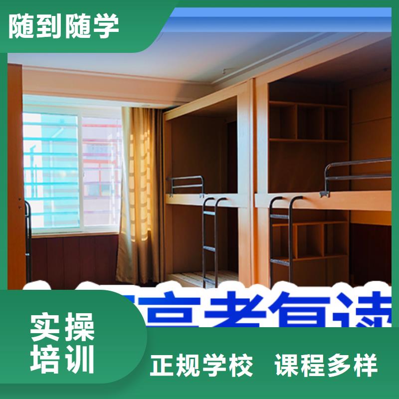 高考复读辅导学校排行榜这家好不好？