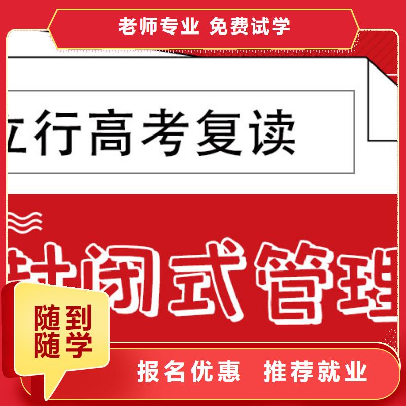 高考复读辅导机构一年多少钱他们家不错，真的吗