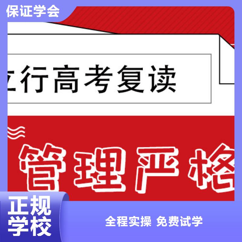 高考复读学校高三全日制集训班实操教学
