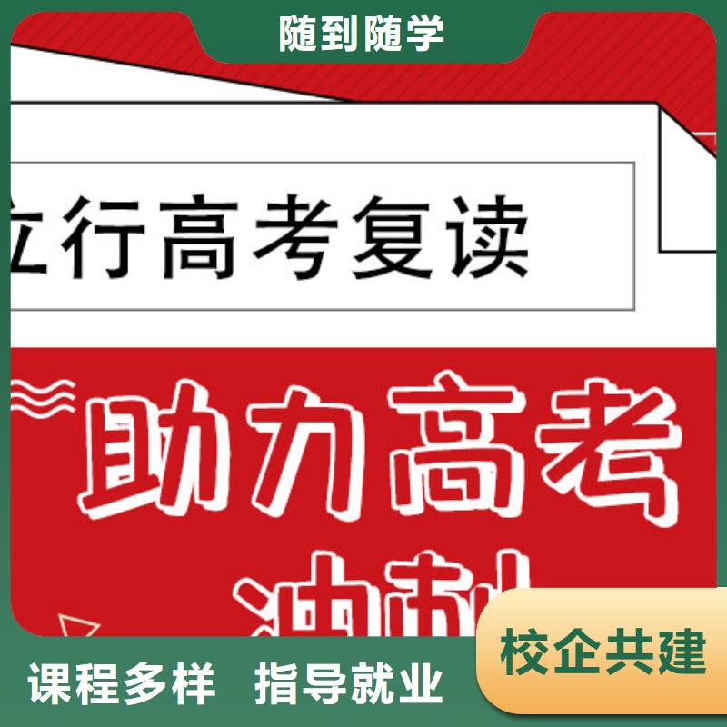 高考复读集训一年多少钱信誉怎么样？