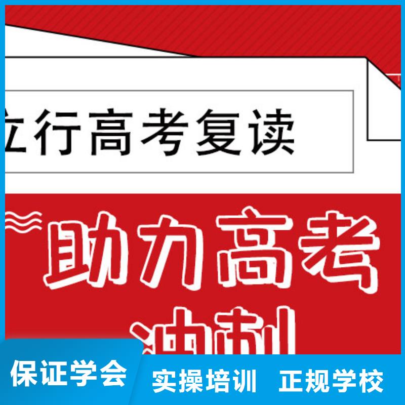 高考复读辅导学校学费靠谱吗？