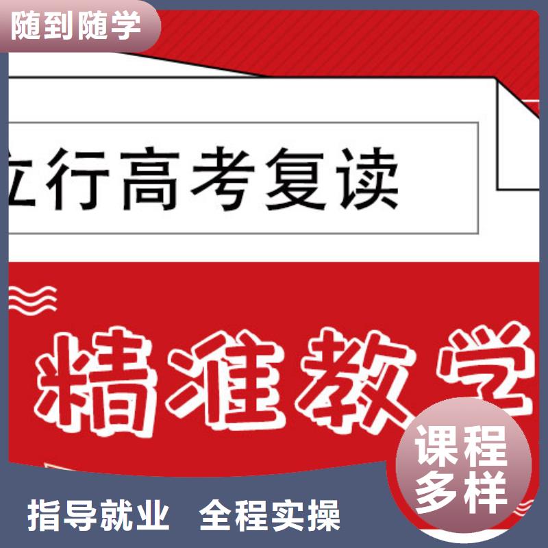 高考复读学校高考复读周日班就业不担心