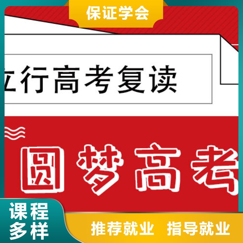 高考复读学校高考复读周日班技能+学历