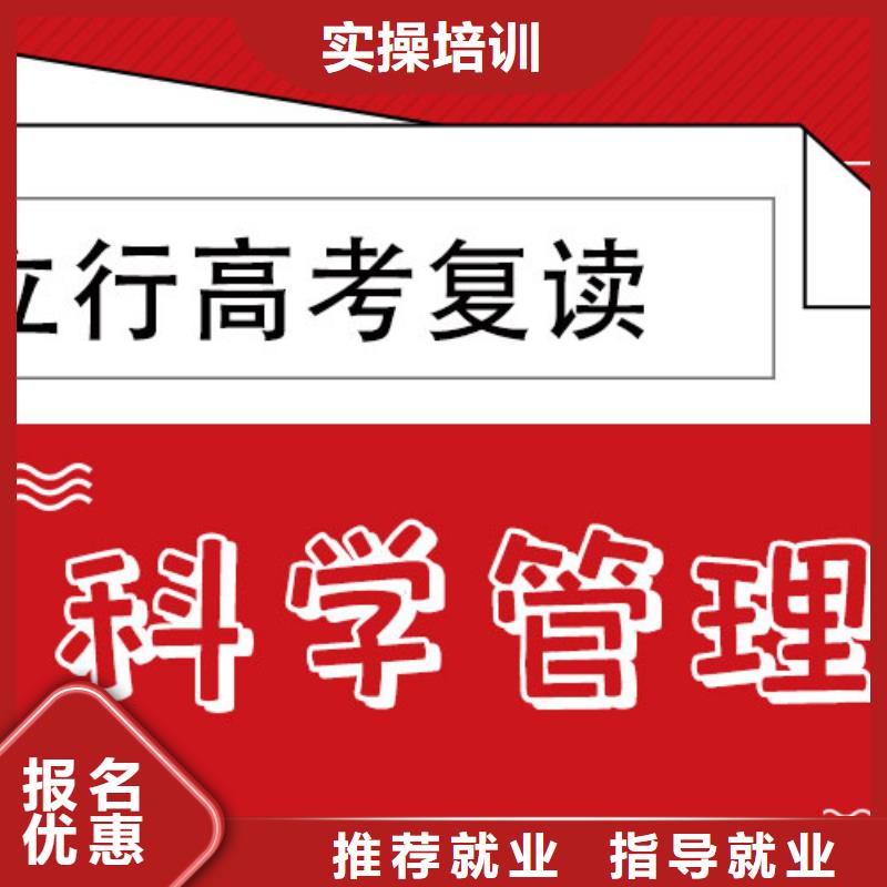 高考复读学校高考复读培训机构指导就业