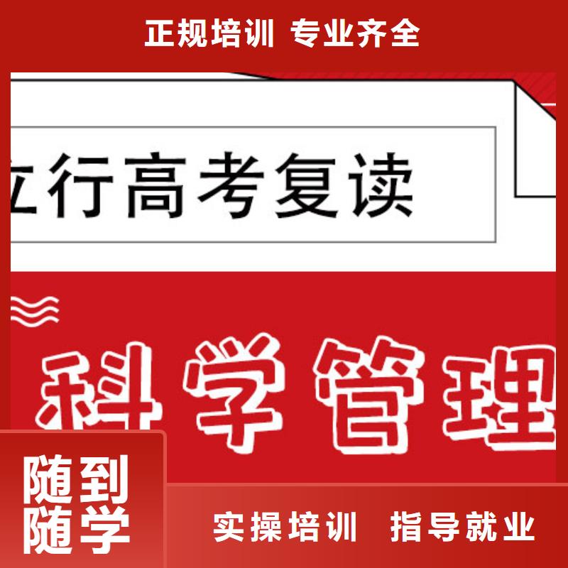 高考复读辅导班排名的环境怎么样？