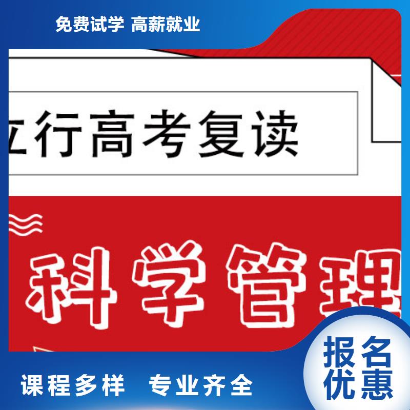 【高考复读学校高考英语辅导免费试学】