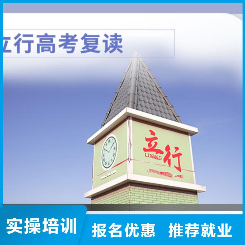 高考复读学校高考复读周日班技能+学历