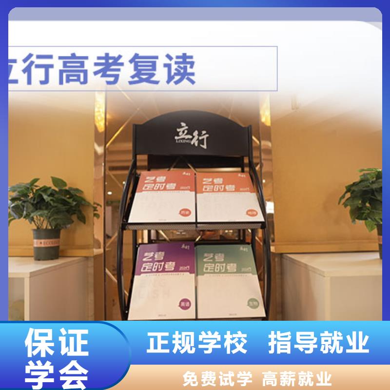 高考复读辅导学校排行榜这家好不好？