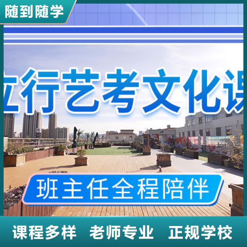艺考文化课辅导_【高考】正规学校